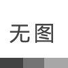 国产机器人如何利用AI崛起